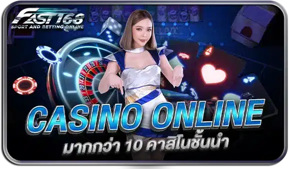 Fast168 สล็อตแตกง่าย จ่ายไวทันใจ ไม่มีสะดุด!